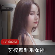 极品高端外围舞蹈系艺校美女,外围中的高端!