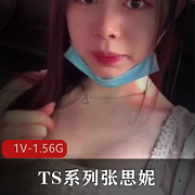 TS张思妮:起飞系列之厕所,这波C作很溜啊!