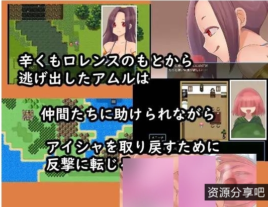 【NTR/幻想】阿穆尔、艾莎和小国的故事