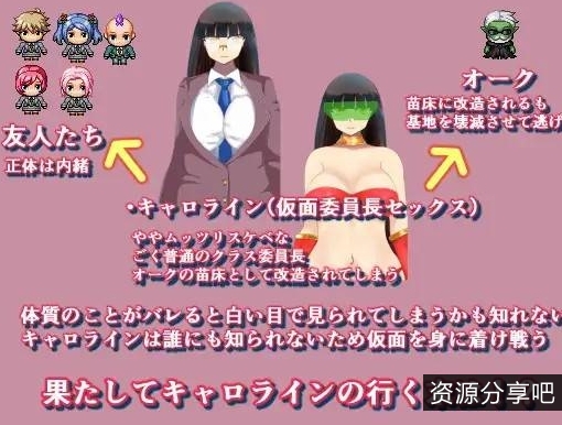 【变身】假面委员长的爱情