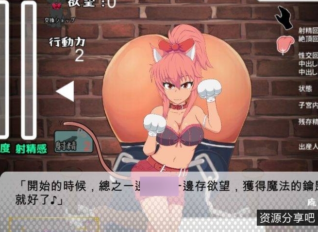 【互动SLG汉化全动态】肉游戏:复仇之刻+Ver1.07+