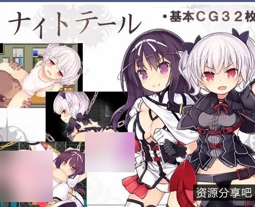 【妹子/恶堕】夜间尾迹