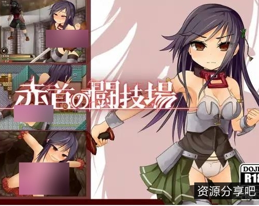 【女主/幻想】红首竞技场