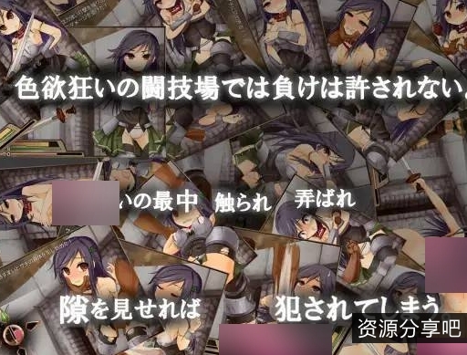 【女主/幻想】红首竞技场