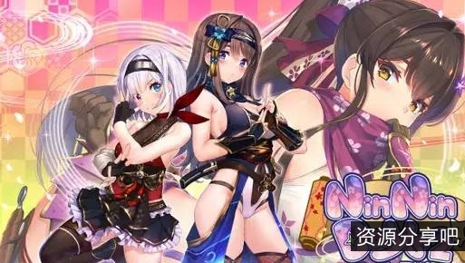 【忍者】NinNinDays2【1.9G百度】