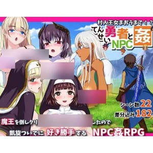 【时间停止】转生勇者与NPC玩～村民公主！【597mb百度】