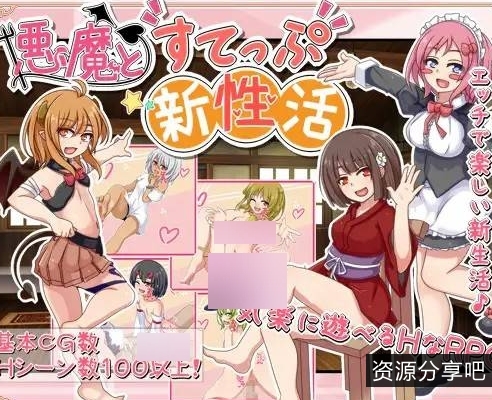 【魔物】恶魔的新性活【669mb百度】