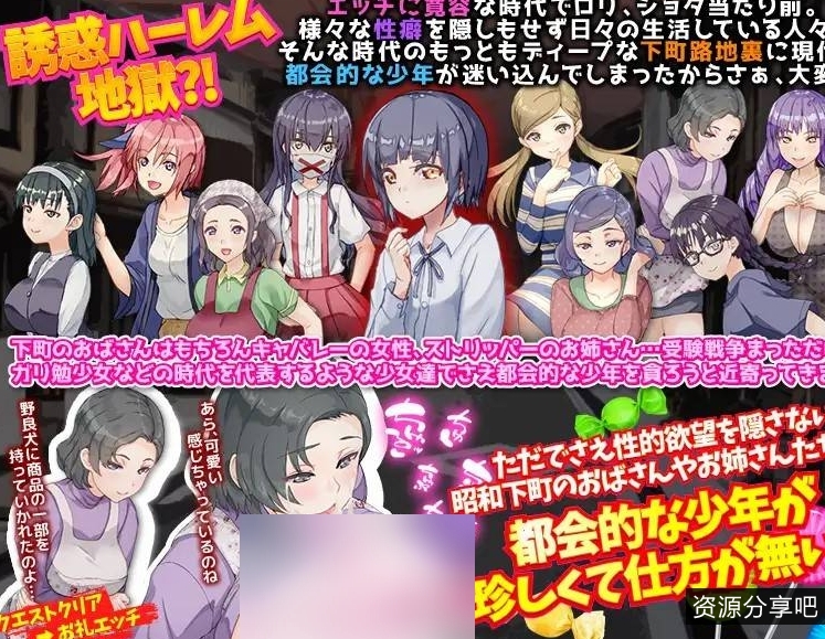 【正太/熟女】我迷失在昭和时代奇怪的小巷里