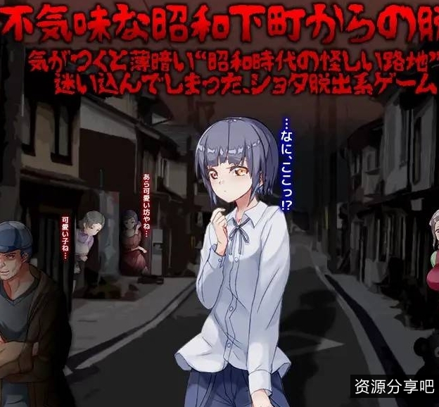 【正太/熟女】我迷失在昭和时代奇怪的小巷里