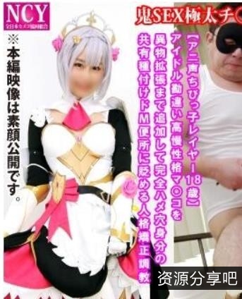 原神诺艾尔cos_1部（全日本カメコ協同組合系列）