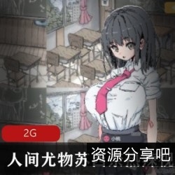 《2G小年轻的刺激日漫剧情：简单黑杰克》