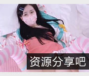 91当家网红不见星空极品白：极度刺激的网红世界，让你无法抗拒