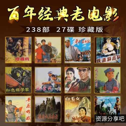 《中国文化历史的珍贵资料：经典老片大合集》