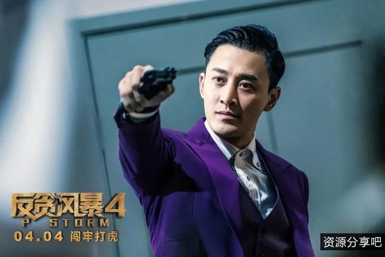 观看反贪风暴系列电影：5部反T.电影，腾讯视频、优酷、爱奇艺等可观看！