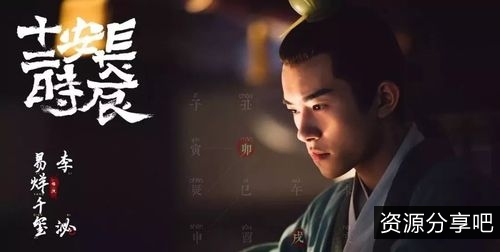 长安十二时辰EB-DL2160pH265AAC-HDCTV阿里云盘极速在线查看原画倍速播放