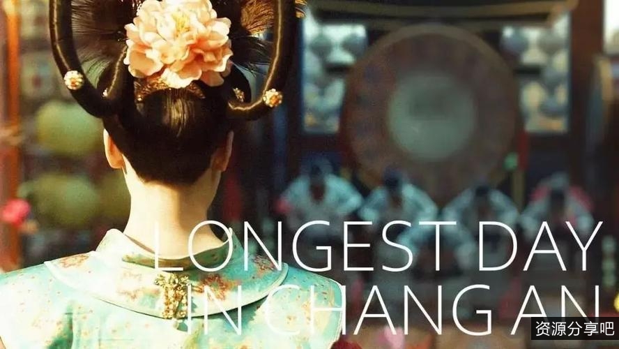 长安十二时辰EB-DL2160pH265AAC-HDCTV阿里云盘极速在线查看原画倍速播放