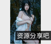 《NinJA阿寨寨：梦想与逆叛，漫画风COS肉感大白兔，二次元东方脸庞写真野外热腾腾》