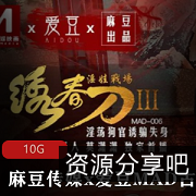 《某传媒·爱豆MAD联合制作：古装剧情系列》，体验古装剧情的精彩旅程！