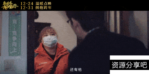 《穿过寒冬拥抱你：爱情群像》
