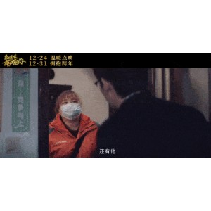 《穿过寒冬拥抱你：爱情群像》