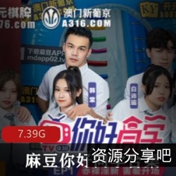 麻瓜豆豆你好同学1-9：传媒18R实境高情绪帅哥靓女游戏绑定密室比赛搬运