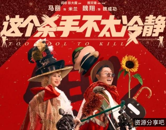 《2008这个杀手不太冷静：1080P魔幻黑帮世界》