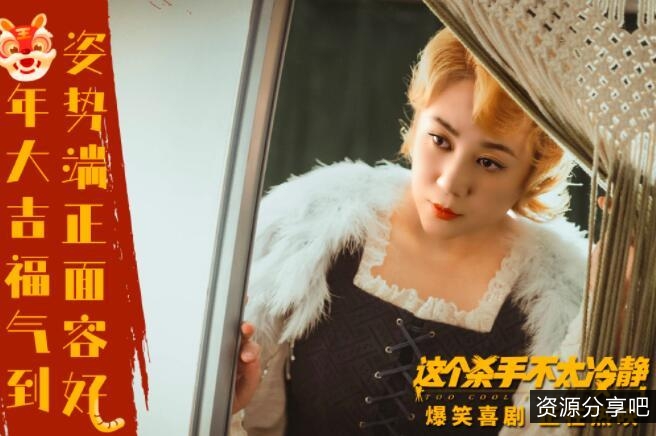 《2008这个杀手不太冷静：1080P魔幻黑帮世界》