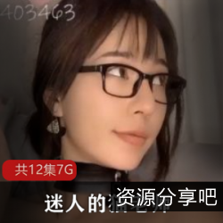 猫老师抵抗力绝美，御姐气质迷人，PK神C作，金主分享，净网资源直播