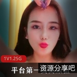 紫薇美貌魅力，sifangTV1.25G大小1080P高清，胸前软肉器白色液体诱惑！