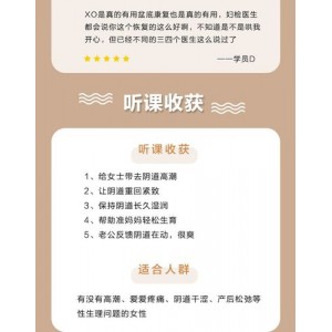 熙墨爱精：李熙墨博士提供的付费课程及免费活动，让你更好地挑逗对方！