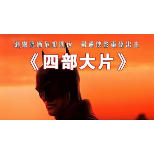 2022年热播佳作《somebody扬名立万》：豆瓣评分7.5，高清5.3G资源可下载，视频原画清晰，倍速播放，配有高清图片可调节。