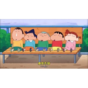 阿里云网盘下载：蜡笔小新2021剧场版