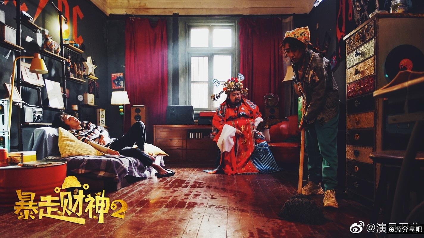 2022年《暴走财神3》：友情·亲情·爱情，迎接荣华富贵！