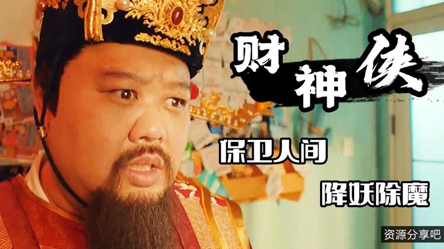 2022年《暴走财神3》：友情·亲情·爱情，迎接荣华富贵！