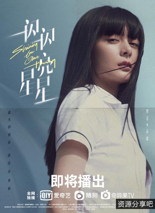 《2022年穿越时空的爱情奇幻电视剧《一闪一闪亮星星》高清版，张佳宁屈楚萧陈小明章攀段余乐主演，爱情救赎相互成长》