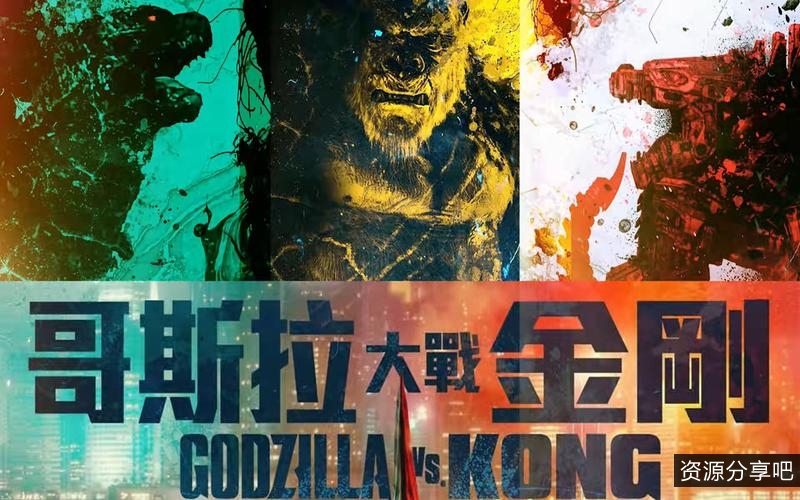 4K原盘：金刚：骷髅岛，REMUX技术+简英双字内嵌，极致视觉享受！