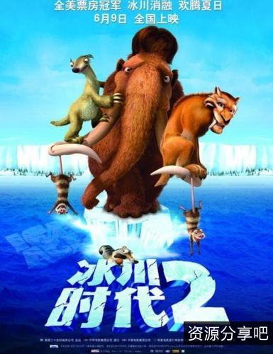 《冰川时代：巴克的大冒险》