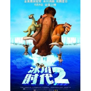 《冰川时代：巴克的大冒险》