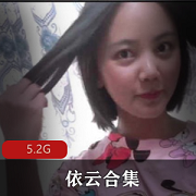 《依云：勇敢者恐惧什么，只有放弃》——网红{{网红名字}}打造的绅士作品，讲述了一个励志的故事。主角依云（杜撰）以其豪放的相貌、实用的技能和欲望的挑战，开启了一段精彩的旅程，拍摄了一部动人的视频，带领我们进入一个新的世界。
