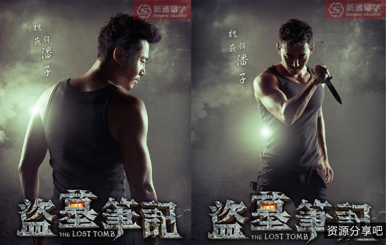 极速观看《盗墓笔记》电视剧合集，多种格式文件、原画、倍速播放，在线查看和下载！