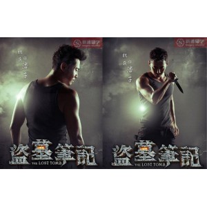 极速观看《盗墓笔记》电视剧合集，多种格式文件、原画、倍速播放，在线查看和下载！