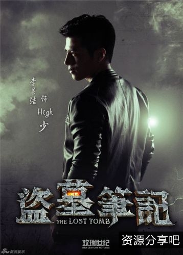 极速观看《盗墓笔记》电视剧合集，多种格式文件、原画、倍速播放，在线查看和下载！