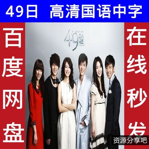 49日——真心爱情，温情剧情，感人眼泪