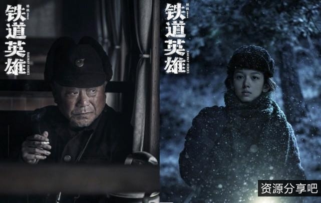 2021年热门：《铁道英雄》4K高码，范伟、张涵予、魏晨主演，国语内嵌中字