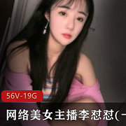 李怼怼：一颗小白菜的魅力网络美女主播李怼怼最新私人定制合集，颜值飞机场，宠粉有福，最新专辑资源下载打包，表演精彩瞬间！