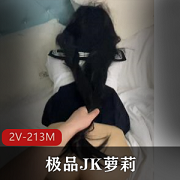 《精选JK妹子：双马尾、后推车的性感妹子，给你不一样的视觉体验》