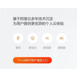 免费下载《扫黑风暴》，阿里云盘不限速！