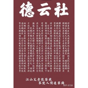 2020德云社：高能搞笑综艺，粉丝见面会等你来！