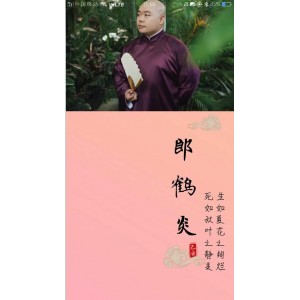 2020德云社：高能搞笑综艺，粉丝见面会等你来！