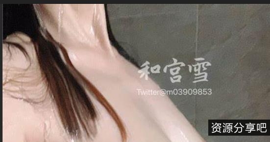 某推超火爆口味重绝版浮力姬（和宫雪）有尺度双洞风油精自虐绝版完整版【13v-3.86G百度云】